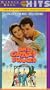 One Crazy Summer [VHS]