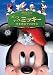 ポップアップ ミッキー すてきなクリスマス [DVD]でAmazonアフィリエイトツール