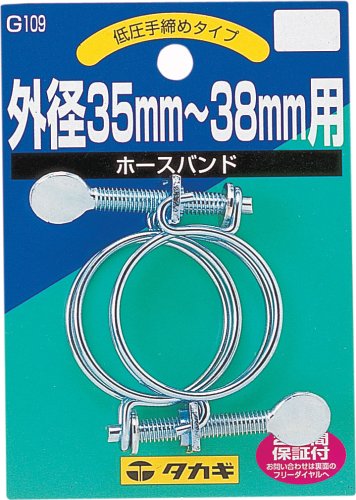 タカギ ホースバンド 手締 35-38mm G109