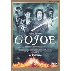 �܏���L//GOJOE<�������/���ʃv���~�A����> [DVD]