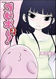プピポー! 3 (Flex Comix)