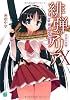 緋弾のアリア Ⅹ (MF文庫J)