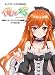 キャラクタードラマCDBOOK 俺の嫁 お姉さんタイプ&ツンデレお嬢様タイプ(CV 伊藤 静 編)