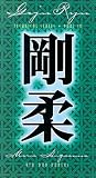 Goju Ryu Karate Technical Series 3-Essence of Karate (Tsunami) [VHS]