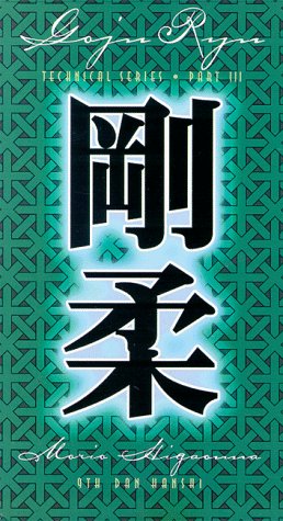 Goju Ryu Karate Technical Series 3-Essence of Karate (Tsunami) [VHS]