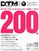 DTM MAGAZINE (マガジン) 2011年 02月号 [雑誌]