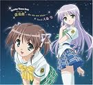 前奏曲-We are...