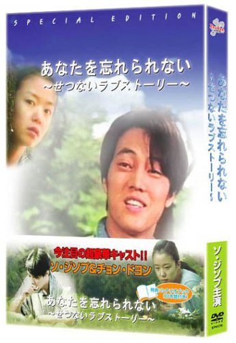 ����Ȃ���Y����Ȃ�� ~ ���Ȃ����u�X�g�[���[ ~ [DVD]