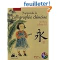J'apprends la calligraphie chinoise (1C�d�rom)