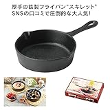 スキレット 6インチ フライパン