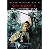 Samurai II: Duel at Ichijoji Temple (The Criterion Collection)