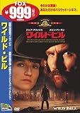ワイルド・ビル [DVD]