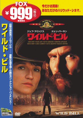 Cover image : ワイルド・ビル