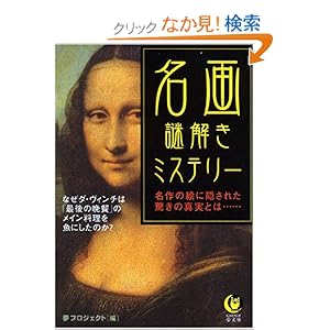 ���������~�X�e���[ (KAWADE������)  