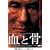���ƍ� �R���N�^�[�Y�E�G�f�B�V���� [DVD]