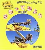 ������Ă݂悤�\���̕ω� (���V�Ƃ����ڂ��C��a�j�̃��V�V�V�V)