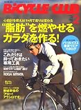 BiCYCLE CLUB (バイシクル クラブ) 2009年 02月号 [雑誌]