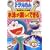 �h��������̑̈炨������U�� ���j���y�����ł��� (�h��������̊w�K�V���[�Y)