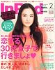 In Red (イン レッド) 2011年 02月号 [雑誌]