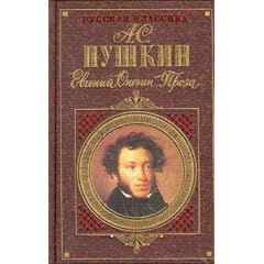 Evgenij Onegin