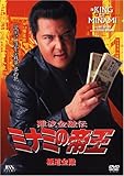gZ` ~i~̒鉤(38)ɓZ [DVD]