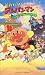 ���줤��!����ѥ�ޥ�֥�ꥫ����ޥ�����ޤۤ��γع��סڷ���ǡ� [VHS]