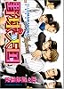 野球天国 (キャラコミックス)