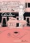 C�cile, Tome 1 : Charmante