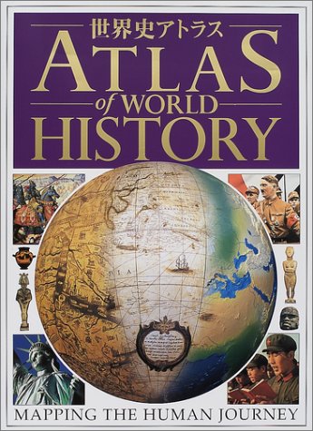 Cover image : 世界史アトラス ATLAS of WORLD HISTORY