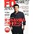 FQ JAPAN (エフキュージャパン) 2011年 10月号 [雑誌]