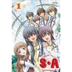S・A～スペシャル・エー～ 【1】