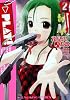 PLAY! 2 (コミック)