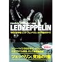 rockin'on BOOKS vol.2 LED ZEPPELIN