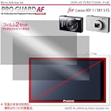 プロガードAF for Canon IXY 1 / 51S 防指紋性保護光沢フィルム / DCDPF-PGIX51S