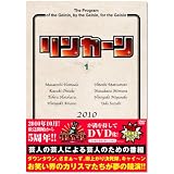リンカーンDVD 1 [DVD]
