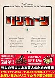 リンカーンDVD 1 [DVD]