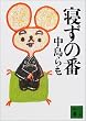 �Q���̔� (�u�k�Е���)