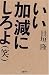 いい加減にしろよ〈笑〉