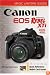 Magic Lantern Guides: Canon EOS Digital Rebel  XTi EOS 400D (Magic Lantern Guides)