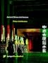 Ancient Chinese Architecture Series, Palace Architecture
