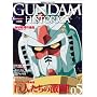 GUNDAM HISTORICA(�K���_�� �q�X�g���J)5�� (OFFICIAL FILE MAGAZINE(�I�t�B�V�����t�@�C�� �}�K�W��))