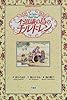 不思議の島のチルドレン (BAMBOO KID’S Series)