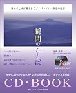 ヴィパッサナー瞑想の世界「瞬間...