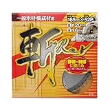 高儀 EARTH MAN 一般木材・集成材用 チップソー 斬レボ レーザースリット 165mm×52P