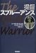 提督スプルーアンス (WW selection)