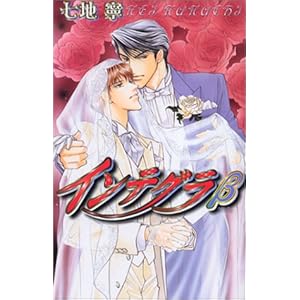 �C���e�O���� (���L�A�m�x���Y)