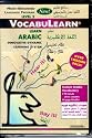 Vocabulearn: Learn Arabic : Level 2 (Vocabulearn Music-Enhanced) (Arabic Edition)