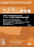 ��ư�����Ǥ����Ĥ��Ƕ��Vol.23�����ʤ�ǤϤ���ư������