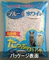 国産紙の猫砂■超お得14L&times;4P■ブルー&ホワイト