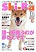 『Shi-Ba (シーバ) 2006年 11月号 [雑誌]』の写真